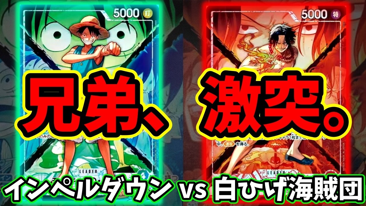 A Sizzling Rematch from the Summit War! Impel Down Luffy vs