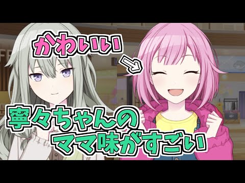 【プロセカ】寧々ちゃんはママだし、えむちゃんはかわいい【プロジェクトセカイ カラフルステージ！ feat.初音ミク】