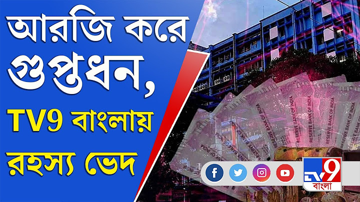 আরজি করের এটিএমে লুকিয়ে ৫৬,০০০ টাকা! | RG Kar Hospital News Update