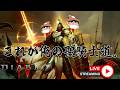 【ディアブロ4】パラディンのティアランク低くて泣いた。【PS5】
