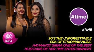 Danayit With Haymanot Girma