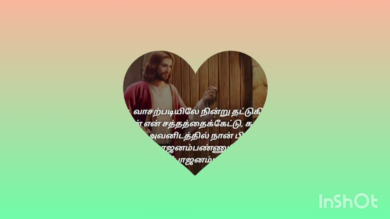Day 630:உங்கள் இதயத்தை கர்த்தருக்கு திறந்து விடுங்கள்.🙏Open your heart to the Lord.🙏🙌