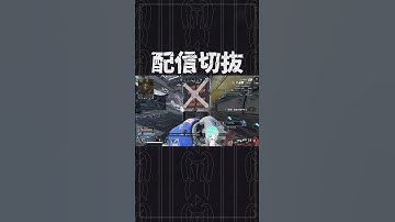 確キル係のひと【APEX】　 #個人vtuber  #apex  #切り抜き #配信切り抜き