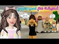 غميضه مع أمي وابوي في ماب البيوت روبلوكس Roblox 