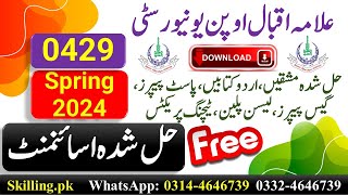 AIOU Solved Assignment Code 429 Mass Education Literacy Spring 2024 Assignment 4