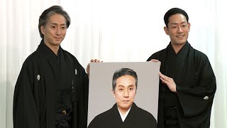 中村勘九郎＆七之助、父・勘三郎さん追善興行に向け会見（十八世中村勘三郎十三回忌追善興行 合同取材会／中村勘九郎 中村七之助）