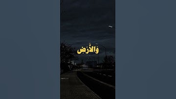 سورة مريم | القارئ:فارس عباد