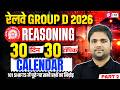 RRB Group D Reasoning Practice Set | Group D Reasoning Class 2026 | Group D Practice Set Chandan sir