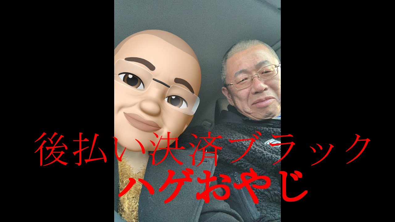 メール公開 通販のコンビニ後払い決済を払わなかった場合 また注文できる 審査は 商品が届かない ブラック Np後払い 後払い Com スコア 後払い Gmo後払い Youtube
