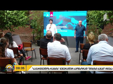 პირველი ივლისიდან ევროკავშირის ცა საქართველოსთვის გაიხსნება