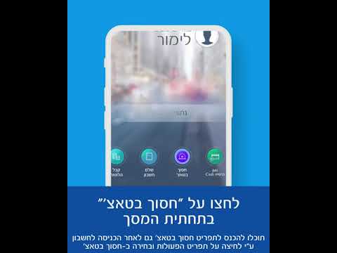 וִידֵאוֹ: הלוואה בבנק ווסטוצ'ני: ביקורות לקוחות, הגשת בקשה להלוואה, נתונים נחוצים, שיעור ריבית ותנאי תשלום