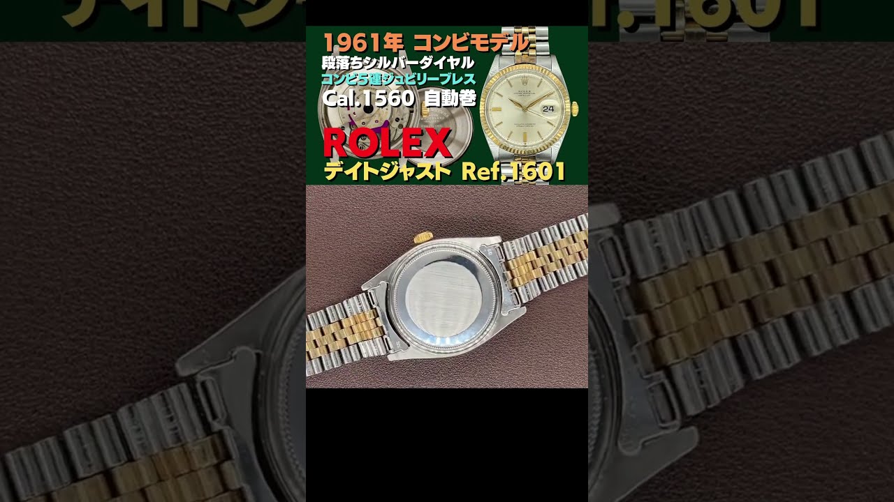 〇 ROLEX DATEJUST 26 YG/SS 純正2駒 リンクYZ4308 First Rep - Thoughts? Rolex DateJust 28MM Ladies WF YG/SS