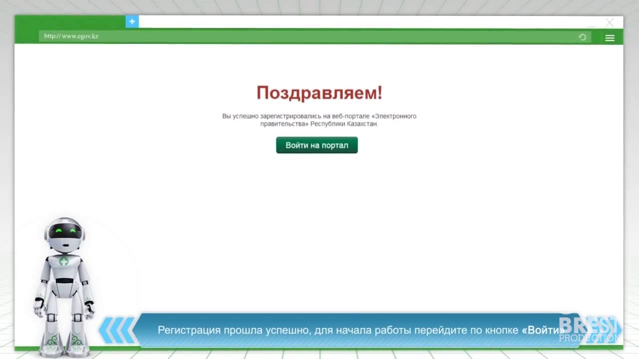 Egov подача на грант
