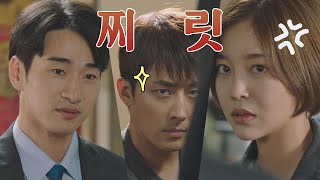 손호준(Son Ho Jun)， 저놈(전 남친)이 감히 가은(Kim Ga Eun)이한테♨ ＂저기요↗＂  눈이 부시게(Dazzling) 5회