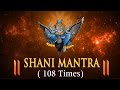 Shani Mantra By Suresh Wadkar - Shani Mahamantra - Shani Dev Mantra 108 Times