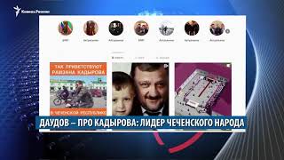 'Чечню возглавит Даудов', Кадырова   полпредом, Евкуров хочет отбирать машины у пьяных