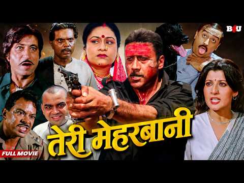 TERI MEHARBANI HINDI FULL MOVIE (HD) - JACKIE SHROFF - SANGEETA - PARESH RAWAL - IZZAT HINDI MOVIE