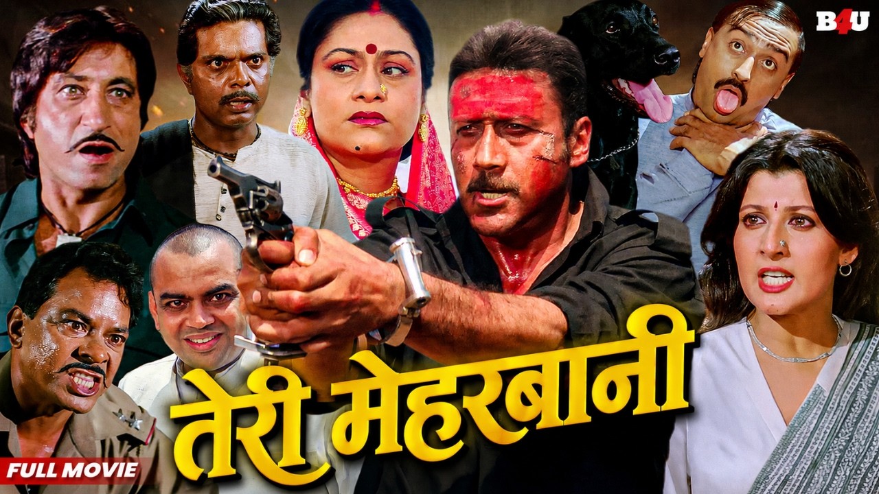 TERI MEHARBANI HINDI FULL MOVIE (HD) - JACKIE SHROFF - SANGEETA - PARESH RAWAL - IZZAT HINDI MOVIE
