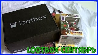 Lootbox Распаковка Коробки для Геймера Приключения Сентябрь Обзор Unboxing