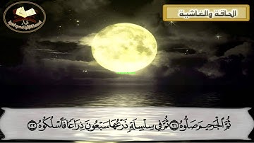 عشائية للقارئ الشيخ حمزة تكارلي