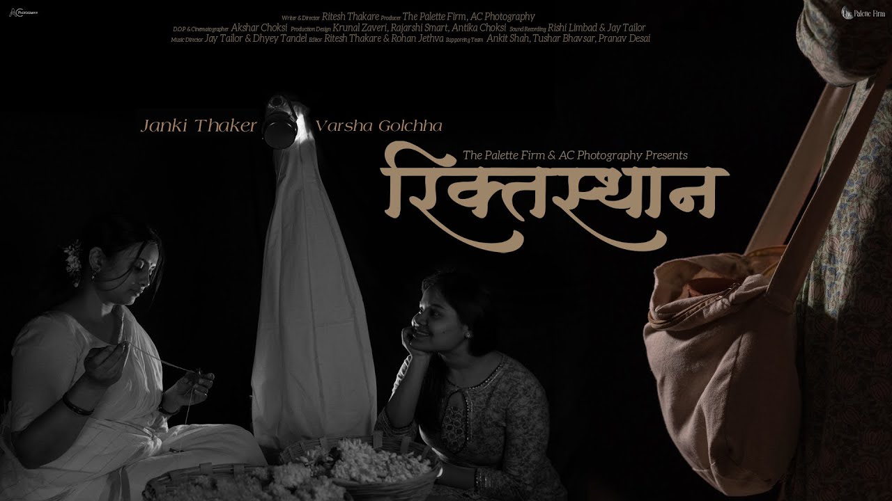 Riktsthan | Ritesh Thakare | Akshar Choksi | Janki Thaker | Varsha Golchha | The Palette Firm