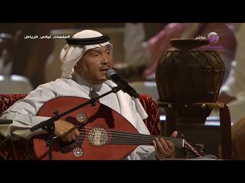 محمد عبده لورا جلسة ليالي الرياض 2023