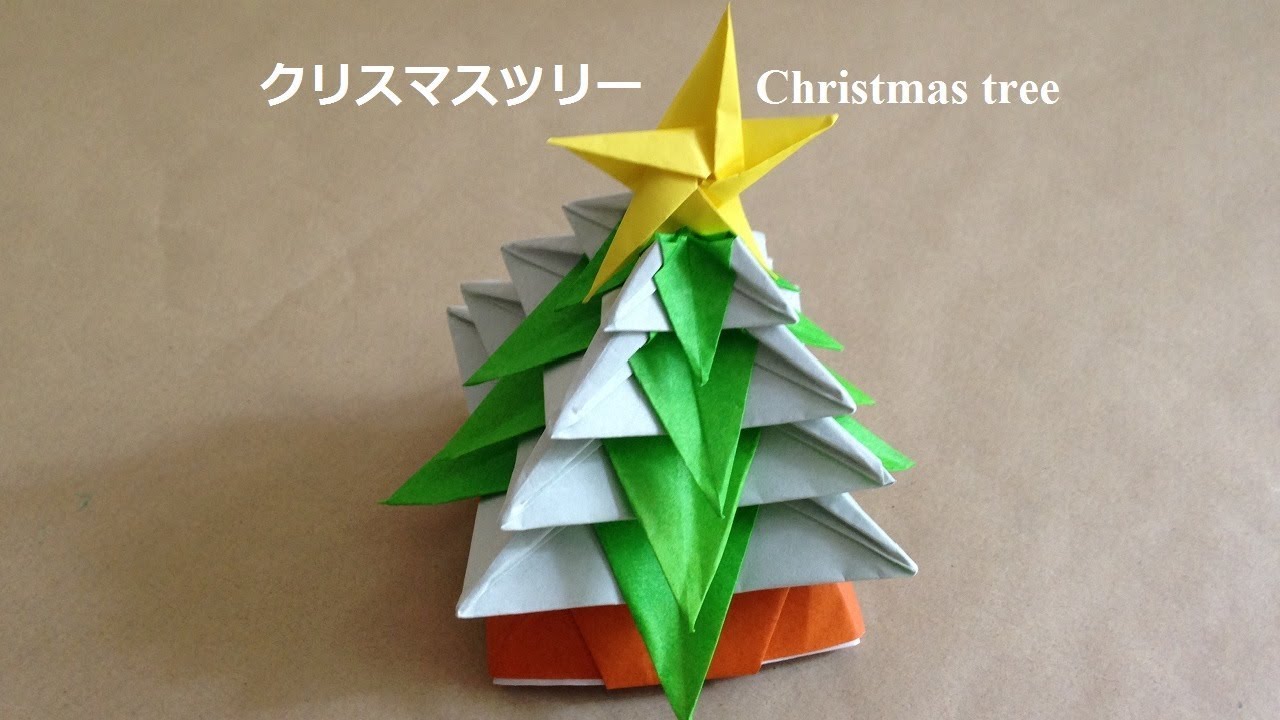 折り紙 クリスマスツリー 立体の簡単な折り方 Niceno1 Origami