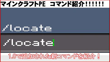 تحميل マイクラ 要塞 コマンド