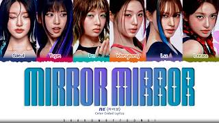 IVE 'Mirror Mirror' Lyrics (아이브 Mirror Mirror 가사) [Color Coded Han_Rom_Eng] | ShadowByYoongi