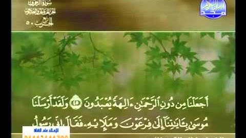 سورة الزخرف الشيخ خالد القحطاني