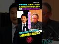【結局どっちなんだい？小川さん】三期目出馬予定の玉城デニー知事に【中道の方針】が問われる？