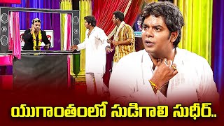 Sudigali Sudheer, Get Up Srinu, Ram Prasad Hilarious Comedy Skit | Extra Jabardasth | ETV