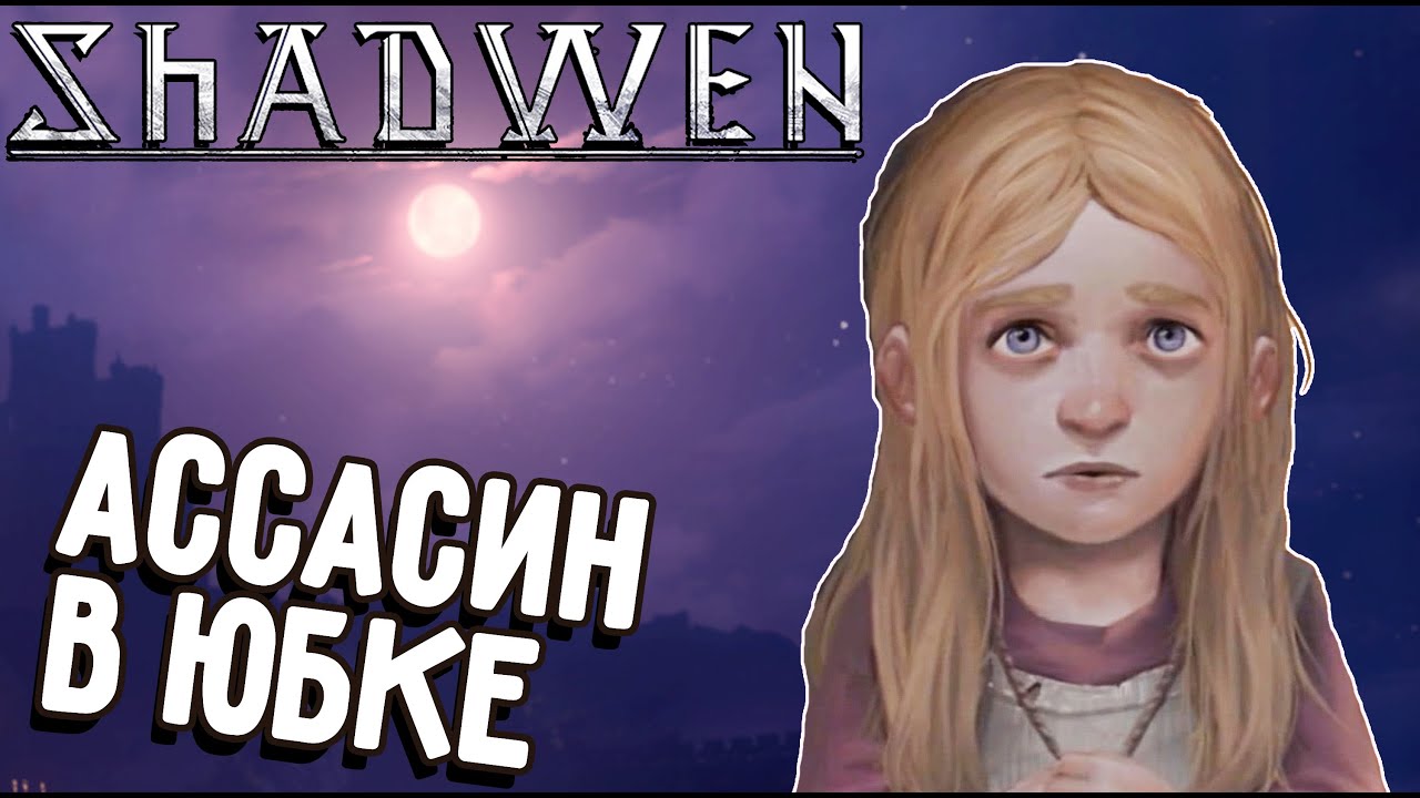 shadwen metacritic shadwen metacritic