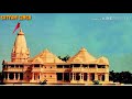 🚩 Saazish karte reh jaoge, khud mandir banjaega ( Sandeep Acharya ) whatsaap status 🚩 Whatsapp Status Video Download Free