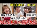 岡田を追え&ゆっけ、と酒飲んで本音を語ってみたwww