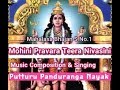 Mahalasa Bhajan_Mohini Pravara Teera Nivasini (in Konkani Language)