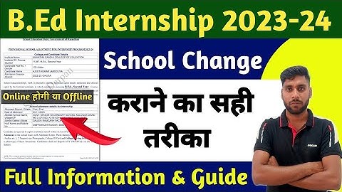 B.Ed internship School change kaise kare || B.Ed Internship School change 2024 Full Process & guide