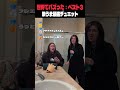 世界でバズった！歌うまデュエット ベスト3
