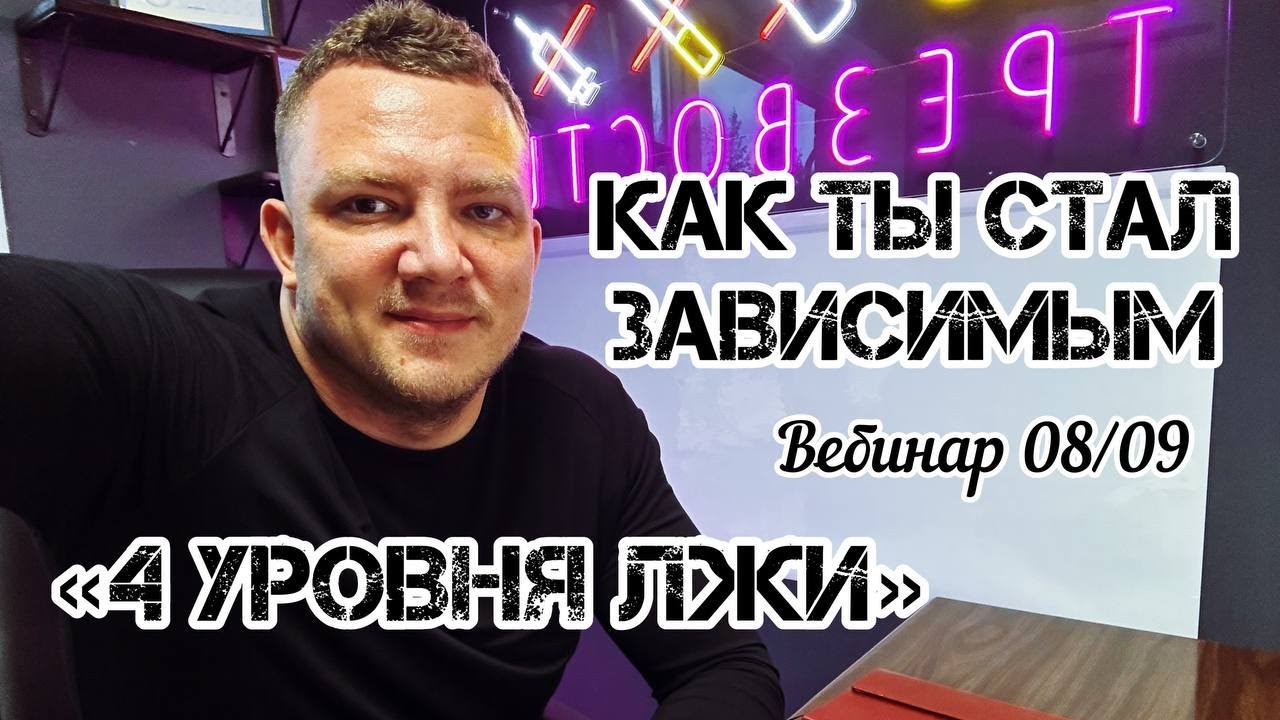 Наркотики и душа / Секрет решения всех проблем / Как бороться с ...