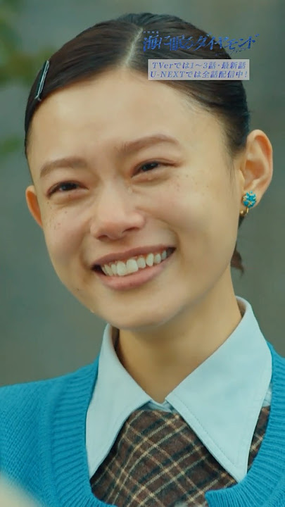 最終話 ✄切り抜き✄私の人生、どがんでしたかね 『#海に眠るダイヤモンド』#神木隆之介 #斎藤工 #杉咲花 #池田エライザ #清水尋也 #國村隼 #土屋太鳳 #宮本信子