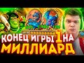 SilverName | 🐉 ИГРАЕТ СВОЮ ЛУЧШУЮ ИГРУ НА ДРАКОНАХ | Сильвернейм Hearthstone