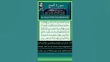 61 56 الحج بحث روائي 