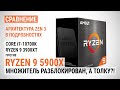 Тест AMD Ryzen 9 5900X с GeForce RTX 3090 против R9 3900XT и i7-10700K: Zen 3 в подробностях