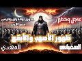 ظهور الأصهب والأبقع والسفياني في سوريا أحداث عاجلة ظهور الأصهب والأبقع والسفياني في سوريا أحداث عاجلة
