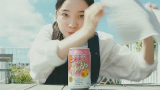 福地桃子、マジックを披露？ハンカチひとふりで缶が早変わり！　チョーヤ梅酒「機能性酔わないウメッシュ」新CM