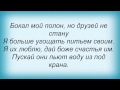 Слова песни Константин Никольский - Когда поймешь умом