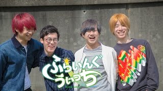 【ふらいんぐうぃっち】アバンティーズが魔女になってみた！？