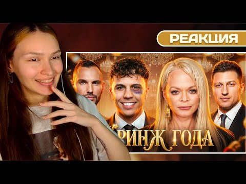 КРИНЖ ГОДА 2025 / ДОЛИНА, СУБО, ДЖОН ДОЛЛАР, СЕРДЮКОВ | РЕАКЦИЯ НА Рындыча