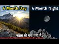 Most Beautiful Place On Our Earth | Where is the last way in the world | आखरी रास्ता