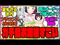 『世界一のフラウンス推しトレーナーさん、即天井からの星5へ』に対するみんなの反応集 まとめ ウマ娘プリティーダービー レイミン 競馬 西山オーナー ニシノフラワー セイウンスカイ